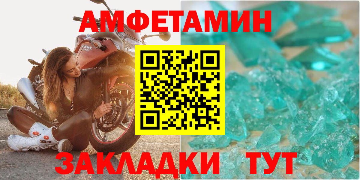 Амфетамин  Амфетамин 97%  Amphetamine  Вход с VPN  Ртищево 