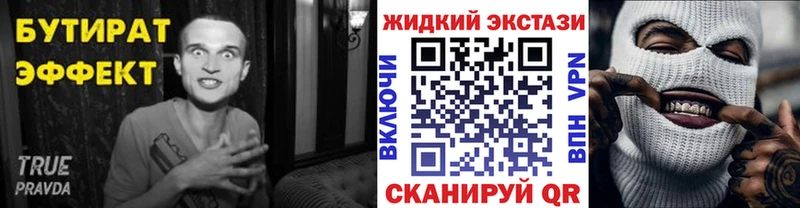 БУТИРАТ GHB MEGA онион Ртищево