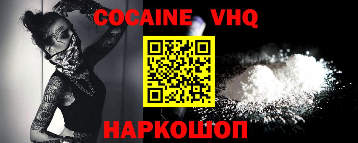 Cocaine Перу Ртищево