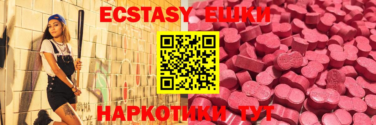 Ecstasy 300 mg Ртищево