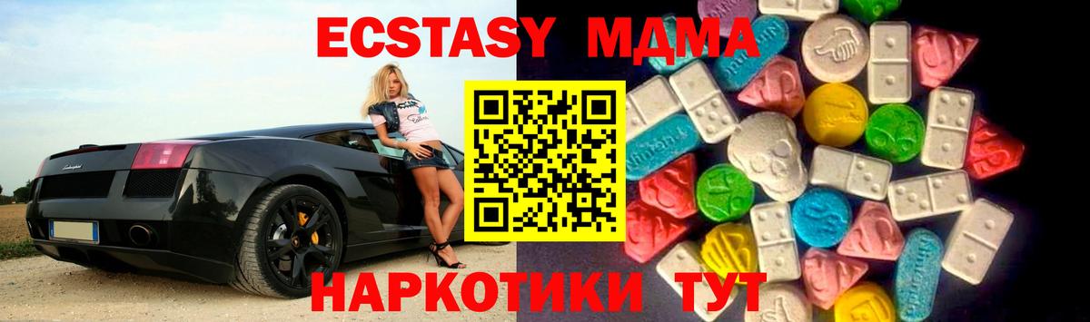 ЭКСТАЗИ 280 MDMA  закладка  Ртищево  Вход с VPN  Ecstasy 280мг  Экстази 