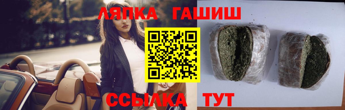 Гашиш индика сатива  ГАШ AMNESIA HAZE  Вход с VPN  Ртищево 
