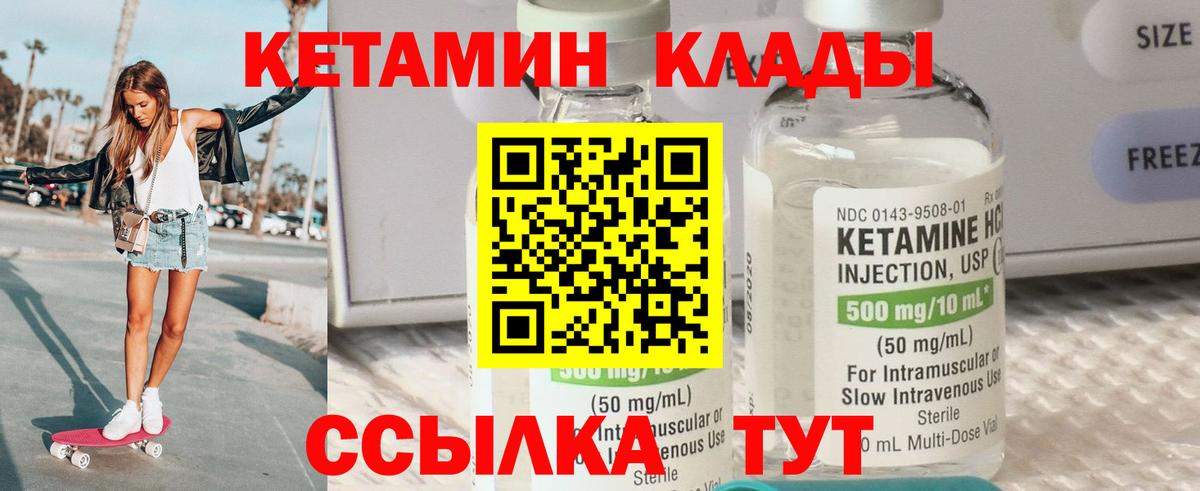 КЕТАМИН ketamine  КЕТАМИН VHQ  Ртищево  Вход с VPN 