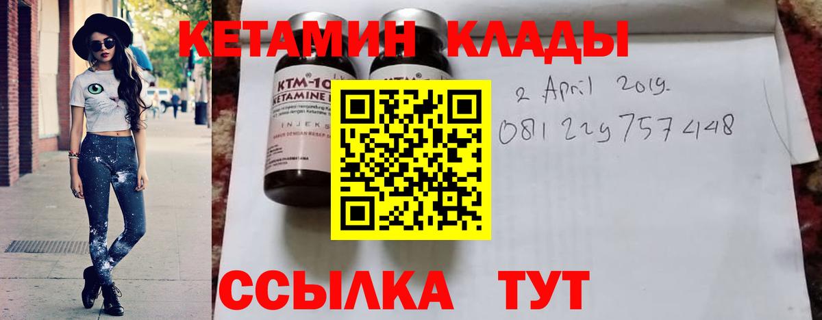 КЕТАМИН ketamine Ртищево