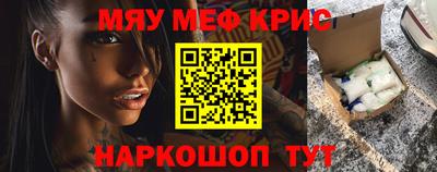 кристаллы Можайск