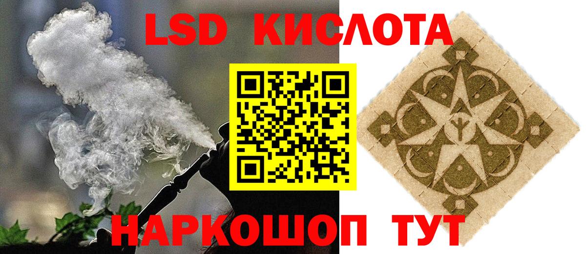 Ртищево  ЛСД экстази ecstasy  ЛСД экстази кислота  Вход с VPN 