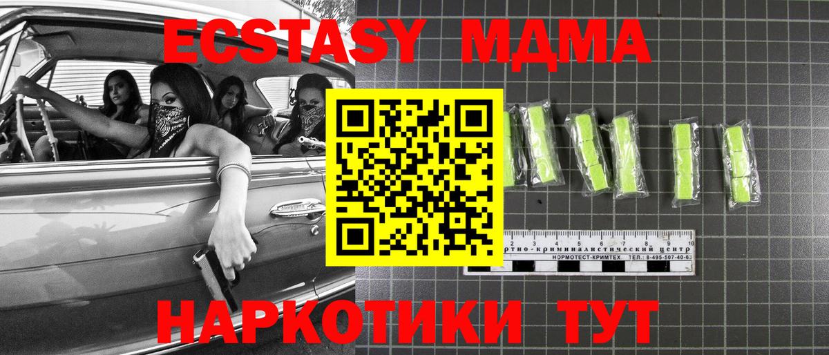 МДМА молли  МДМА VHQ  Ртищево  Вход с VPN 
