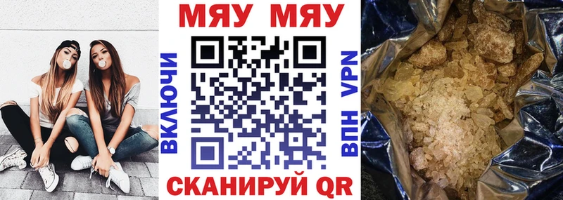 закладка  Ртищево  ОМГ ОМГ ССЫЛКА  МЯУ-МЯУ 4 MMC 