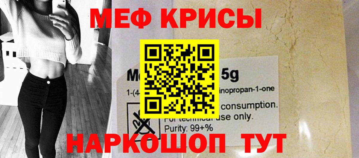 Меф мука Ртищево