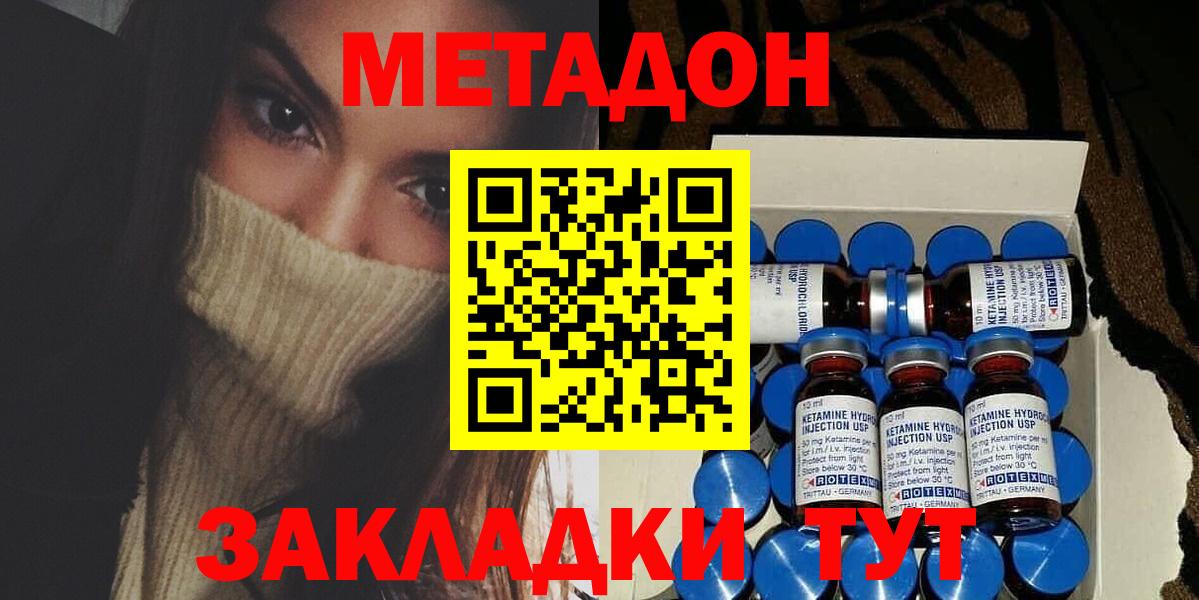 Метадон кристалл  Вход с VPN  Ртищево  Метадон VHQ 