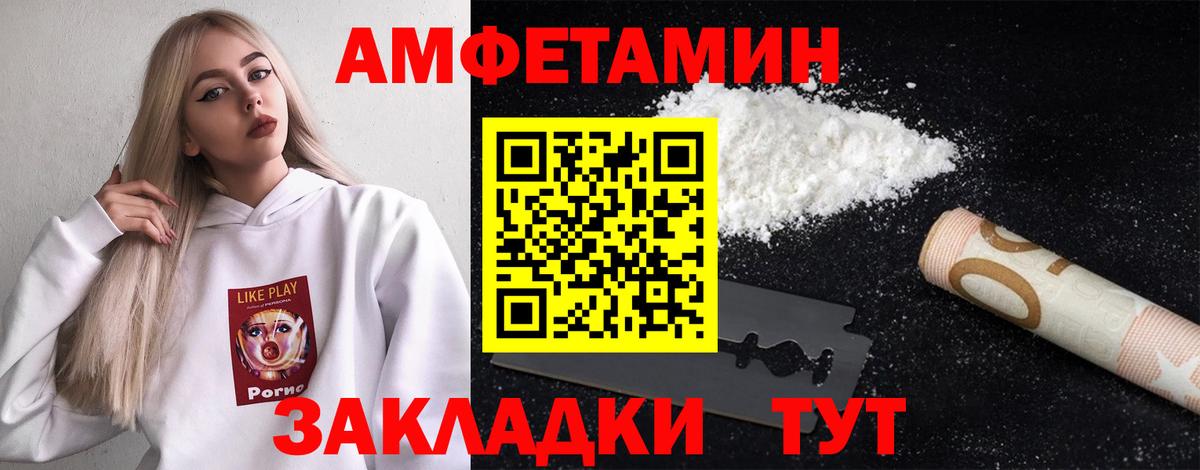 МЕТАМФЕТАМИН  МЕТАМФЕТАМИН винт  Вход с VPN  Ртищево 