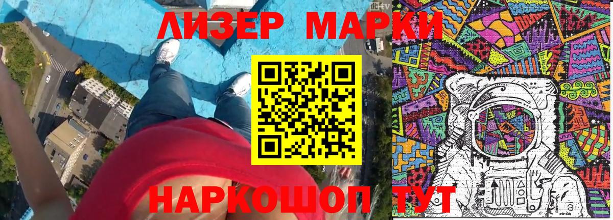 Марки NBOMe 1,5мг Ртищево