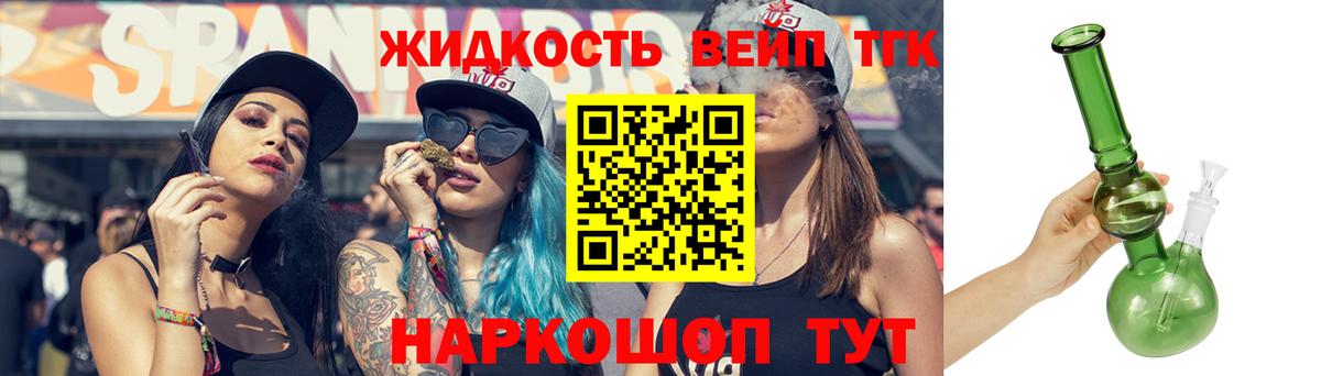 Дистиллят ТГК гашишное масло  Вход с VPN  Ртищево 